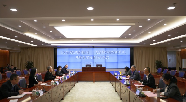 苏豪控股集团与商务部国际贸易经济合作研究院签署战略合作协议